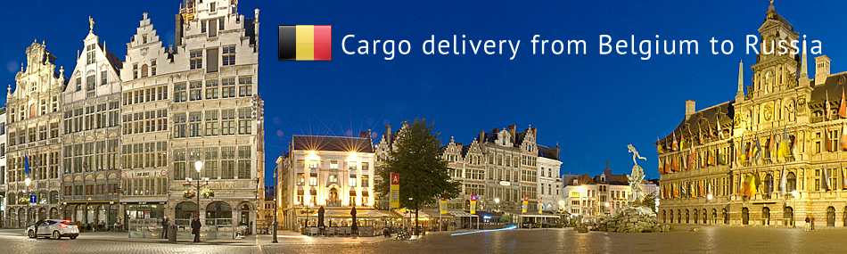 Cargo delivery from Belgium to Russia