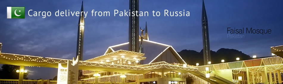 Cargo delivery from Pakistan to Russia