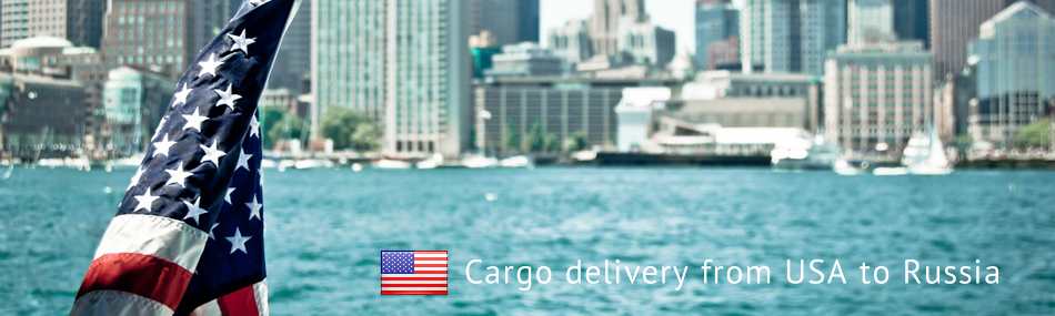 Cargo delivery from USA to Russia