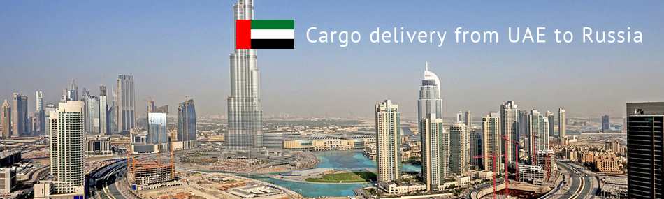 Cargo delivery from UAE to Russia