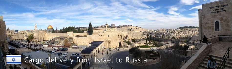 Cargo delivery from Israel to Russia